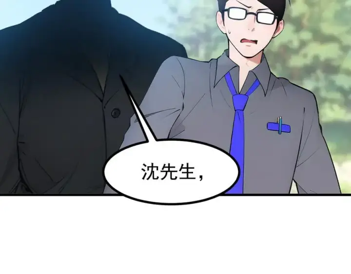 漫画《我主宰了灵气复苏》第38话 我的新秘书？第15张图