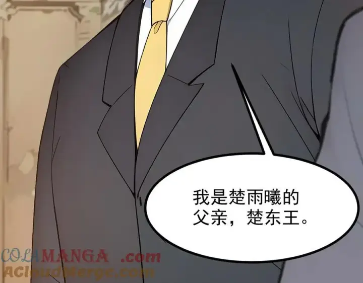 漫画《我主宰了灵气复苏》第38话 我的新秘书？第17张图