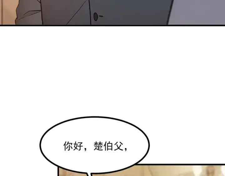 漫画《我主宰了灵气复苏》第38话 我的新秘书？第18张图