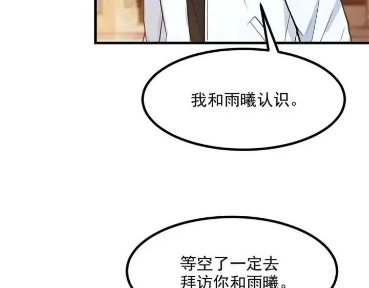 漫画《我主宰了灵气复苏》第38话 我的新秘书？第20张图