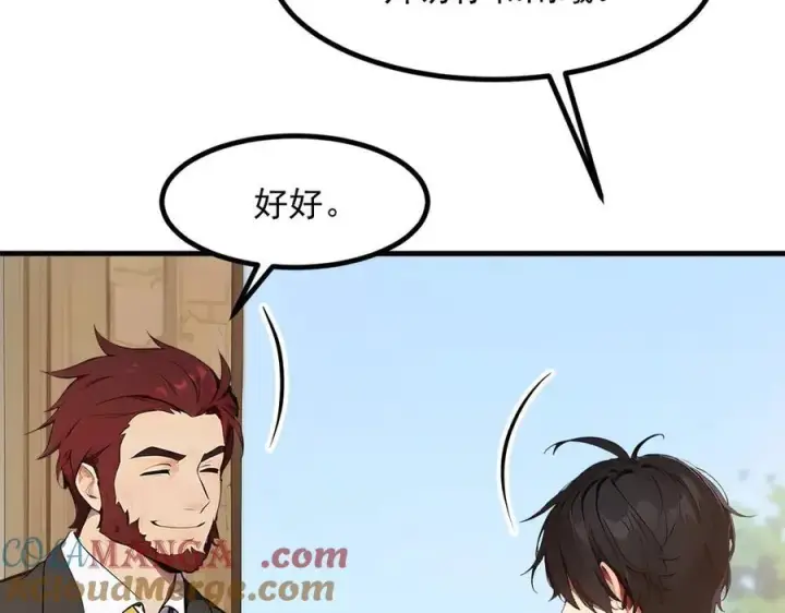 漫画《我主宰了灵气复苏》第38话 我的新秘书？第21张图