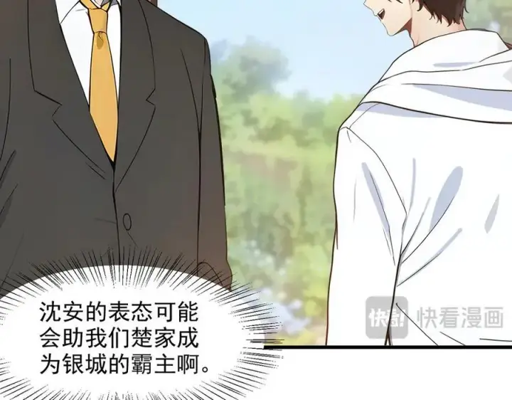 漫画《我主宰了灵气复苏》第38话 我的新秘书？第22张图