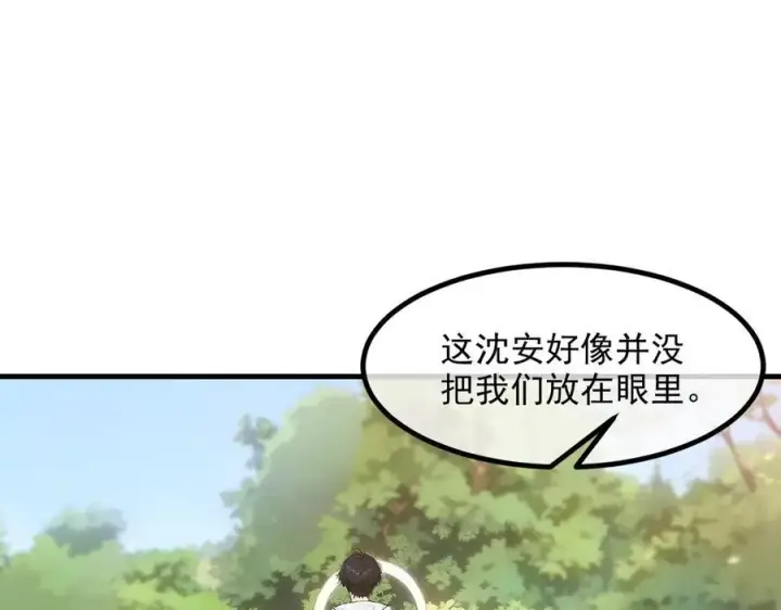 漫画《我主宰了灵气复苏》第38话 我的新秘书？第26张图