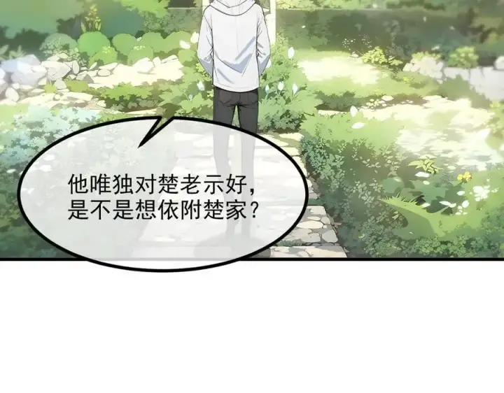 漫画《我主宰了灵气复苏》第38话 我的新秘书？第27张图