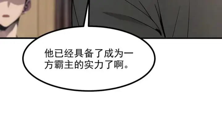 漫画《我主宰了灵气复苏》第38话 我的新秘书？第30张图