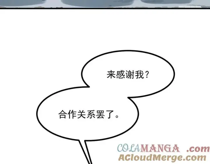 漫画《我主宰了灵气复苏》第38话 我的新秘书？第33张图