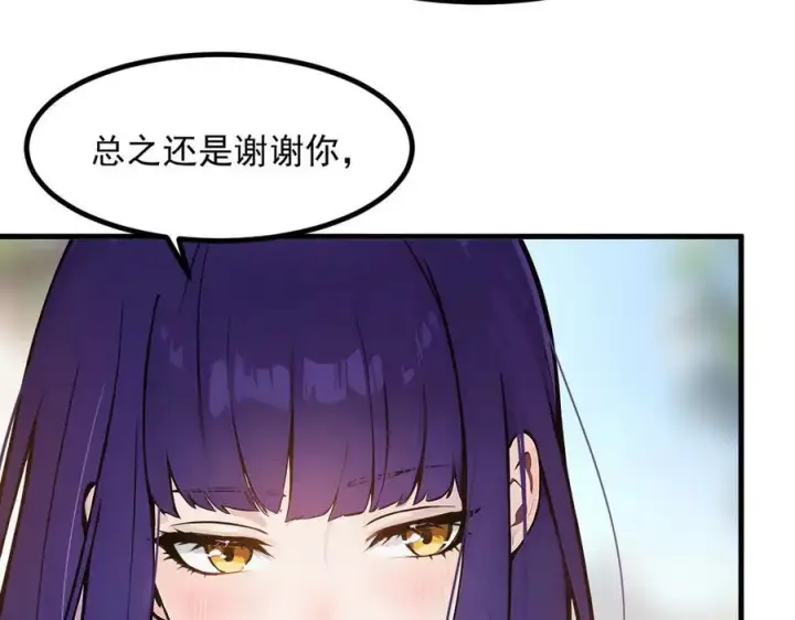 漫画《我主宰了灵气复苏》第38话 我的新秘书？第36张图