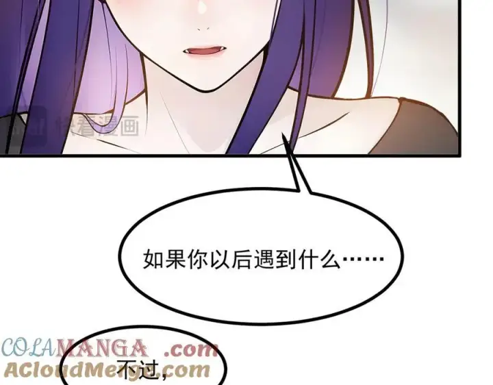 漫画《我主宰了灵气复苏》第38话 我的新秘书？第37张图