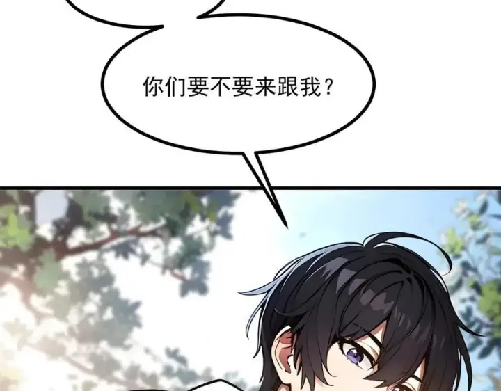 漫画《我主宰了灵气复苏》第38话 我的新秘书？第38张图