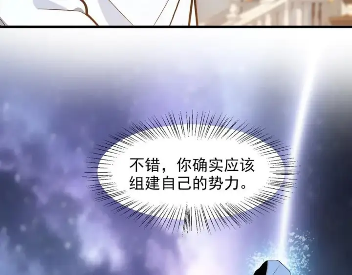 漫画《我主宰了灵气复苏》第38话 我的新秘书？第40张图