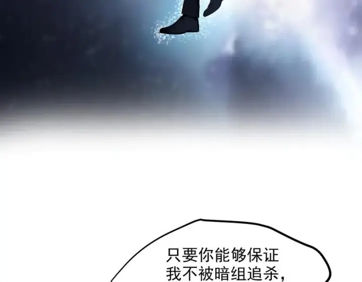 漫画《我主宰了灵气复苏》第38话 我的新秘书？第42张图