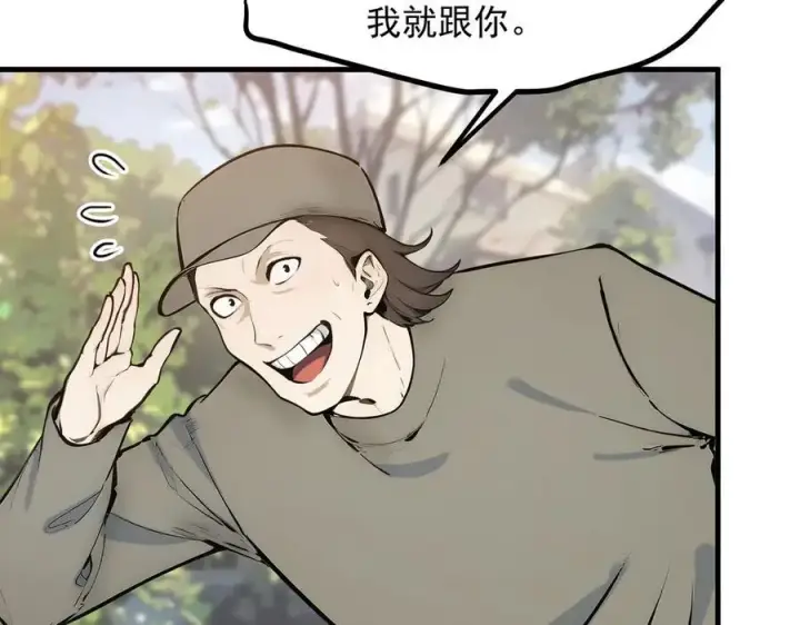 漫画《我主宰了灵气复苏》第38话 我的新秘书？第43张图
