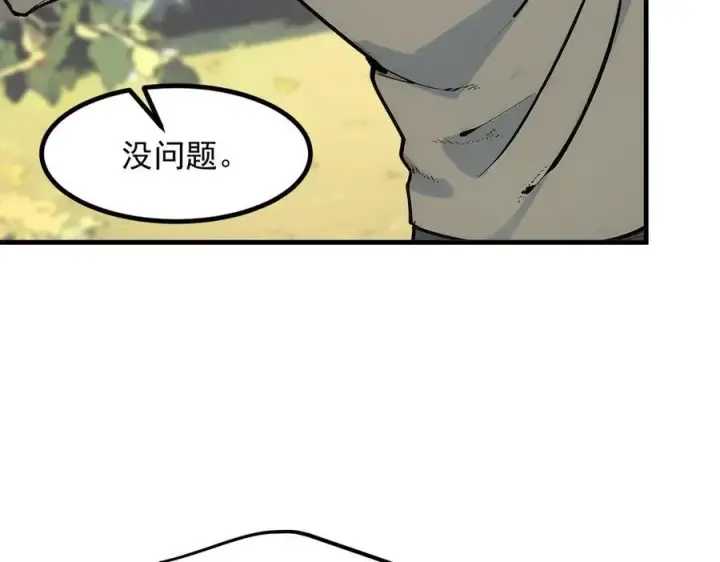 漫画《我主宰了灵气复苏》第38话 我的新秘书？第44张图