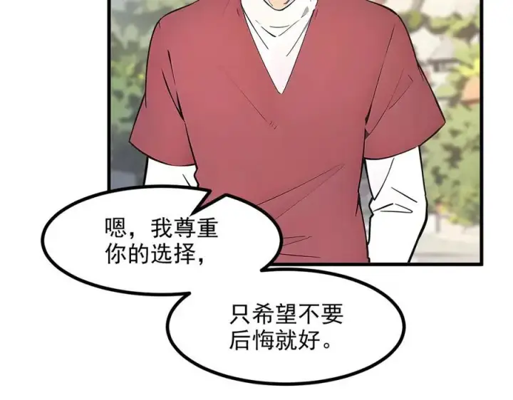 漫画《我主宰了灵气复苏》第38话 我的新秘书？第46张图