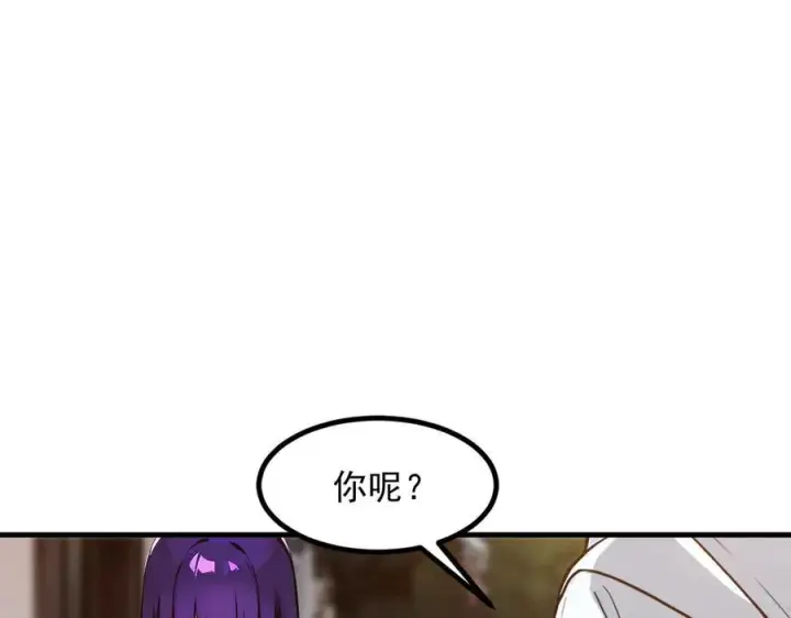 漫画《我主宰了灵气复苏》第38话 我的新秘书？第47张图