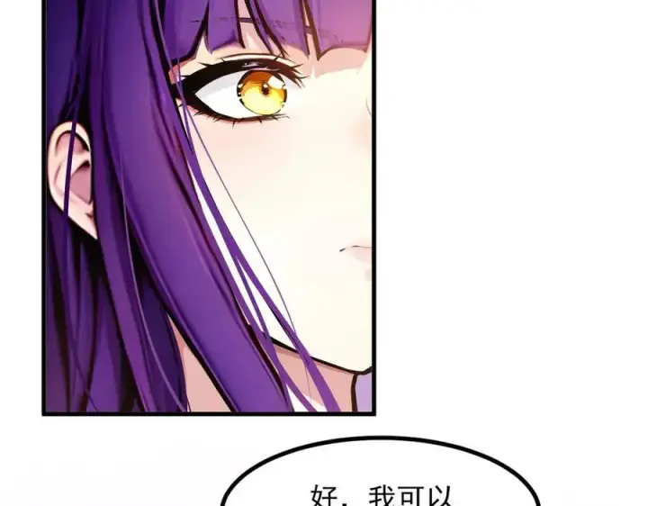 漫画《我主宰了灵气复苏》第38话 我的新秘书？第50张图