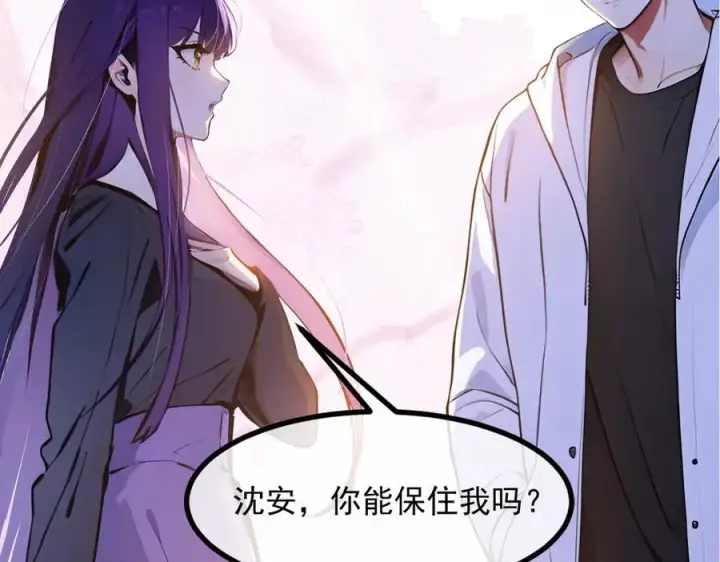 漫画《我主宰了灵气复苏》第38话 我的新秘书？第52张图