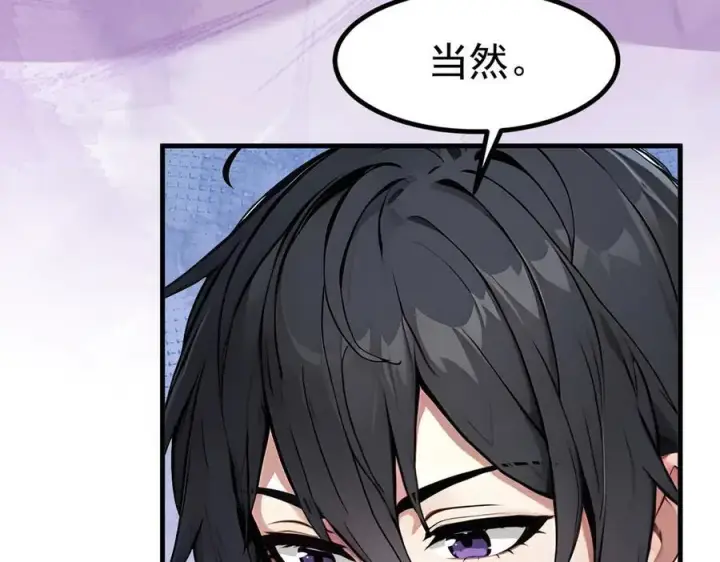 漫画《我主宰了灵气复苏》第38话 我的新秘书？第55张图