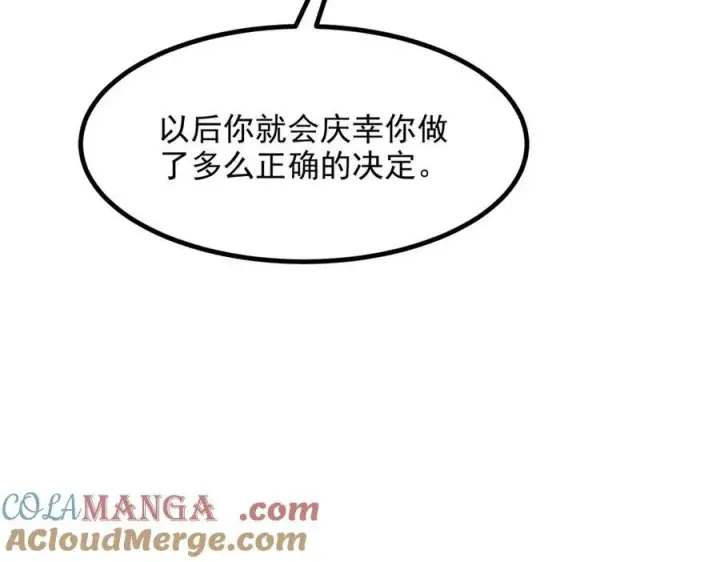 漫画《我主宰了灵气复苏》第38话 我的新秘书？第57张图