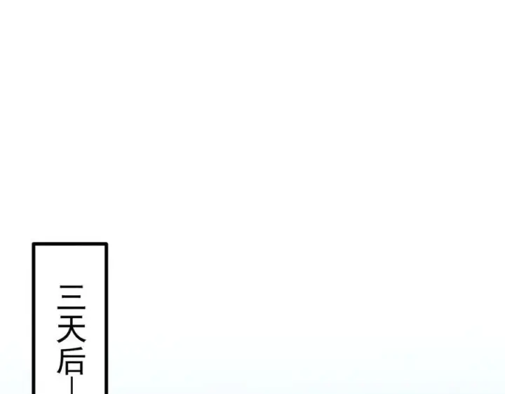 漫画《我主宰了灵气复苏》第38话 我的新秘书？第59张图