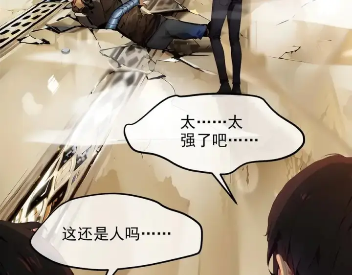 漫画《我主宰了灵气复苏》第38话 我的新秘书？第6张图