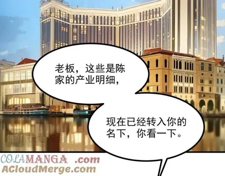 漫画《我主宰了灵气复苏》第38话 我的新秘书？第61张图