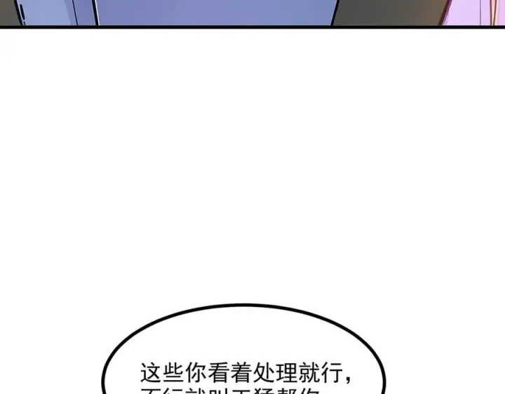 漫画《我主宰了灵气复苏》第38话 我的新秘书？第64张图