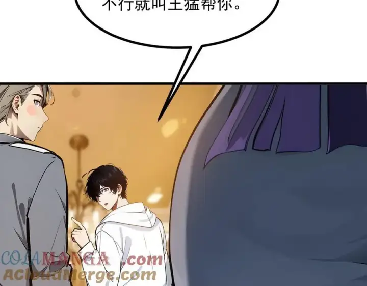 漫画《我主宰了灵气复苏》第38话 我的新秘书？第65张图