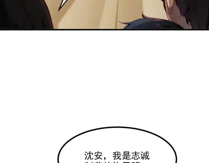 漫画《我主宰了灵气复苏》第38话 我的新秘书？第7张图