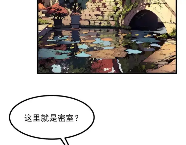 漫画《我主宰了灵气复苏》第38话 我的新秘书？第72张图