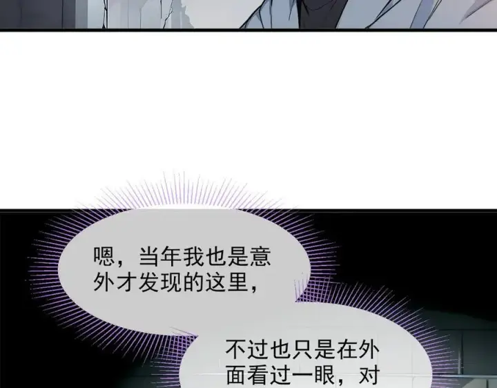 漫画《我主宰了灵气复苏》第38话 我的新秘书？第74张图