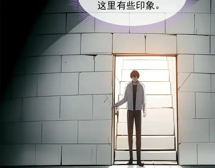 漫画《我主宰了灵气复苏》第38话 我的新秘书？第75张图