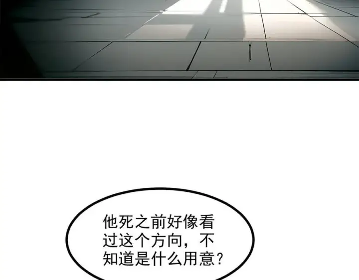 漫画《我主宰了灵气复苏》第38话 我的新秘书？第76张图