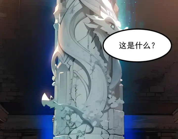 漫画《我主宰了灵气复苏》第38话 我的新秘书？第79张图