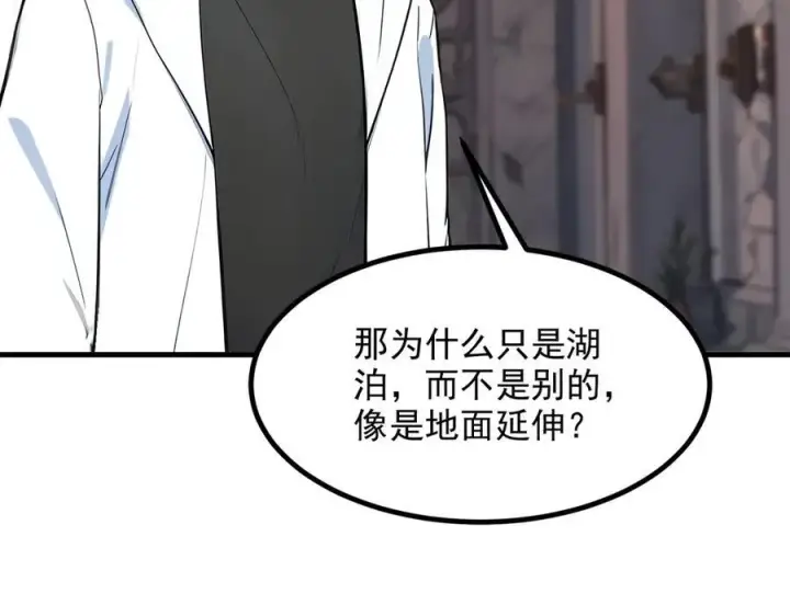 漫画《我主宰了灵气复苏》第38话 我的新秘书？第84张图