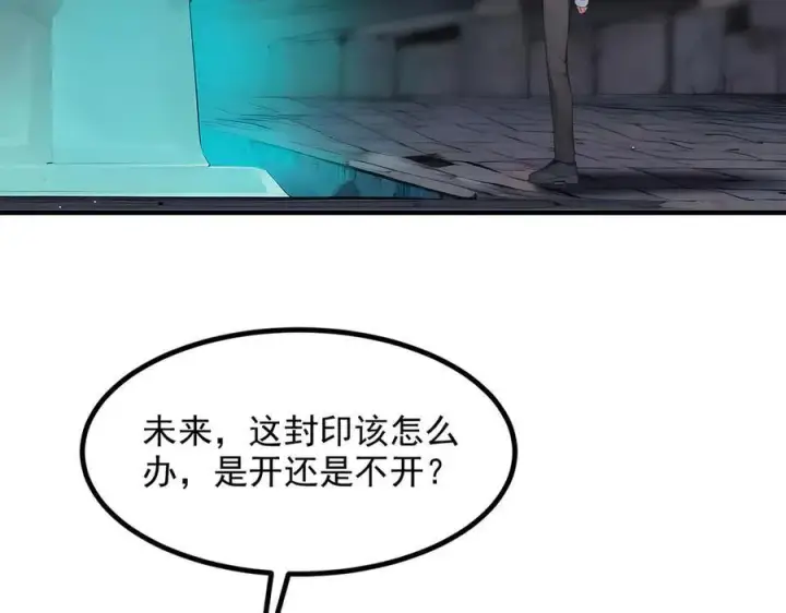 漫画《我主宰了灵气复苏》第38话 我的新秘书？第88张图