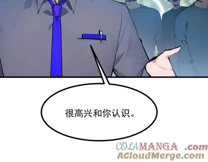 漫画《我主宰了灵气复苏》第38话 我的新秘书？第9张图