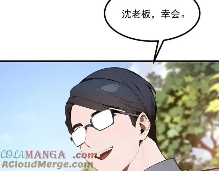 漫画《我主宰了灵气复苏》第38话 我的新秘书？第97张图