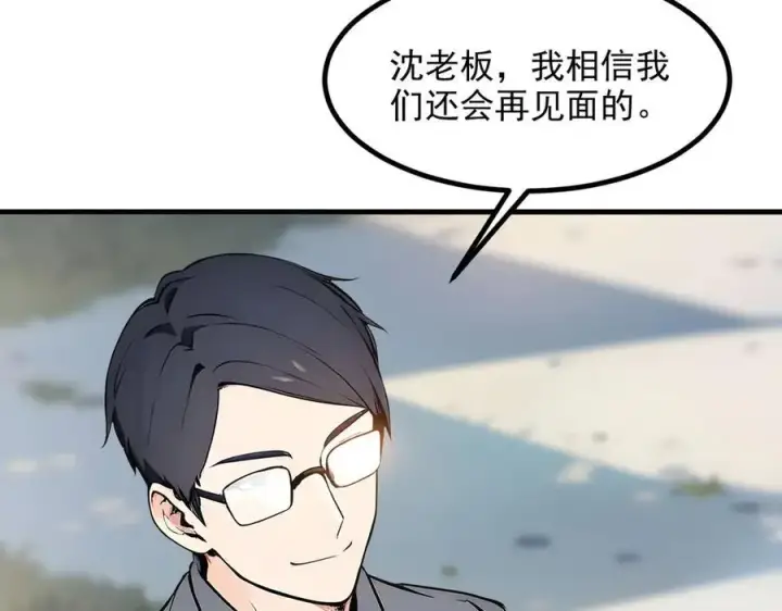 漫画《我主宰了灵气复苏》第39话 查探情报第10张图
