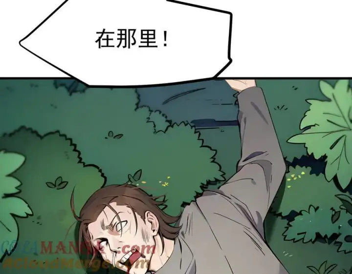 漫画《我主宰了灵气复苏》第39话 查探情报第101张图