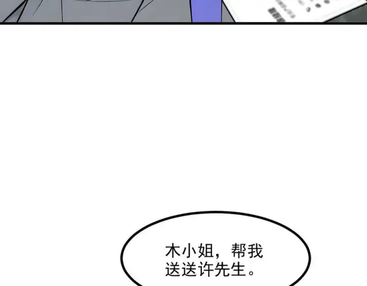漫画《我主宰了灵气复苏》第39话 查探情报第12张图
