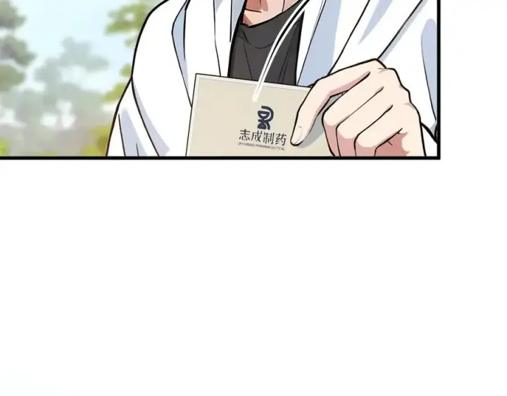 漫画《我主宰了灵气复苏》第39话 查探情报第14张图