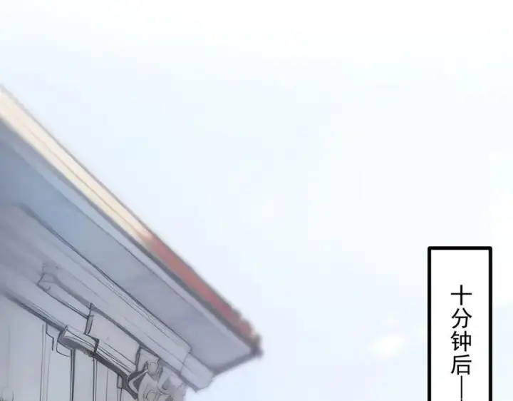 漫画《我主宰了灵气复苏》第39话 查探情报第15张图