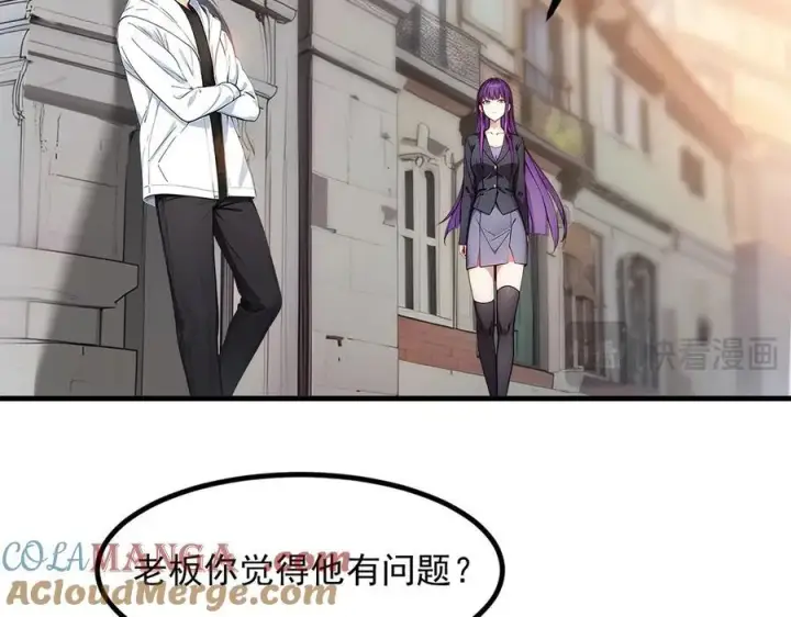 漫画《我主宰了灵气复苏》第39话 查探情报第17张图