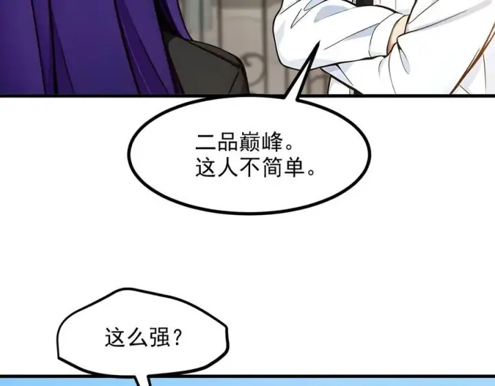 漫画《我主宰了灵气复苏》第39话 查探情报第19张图