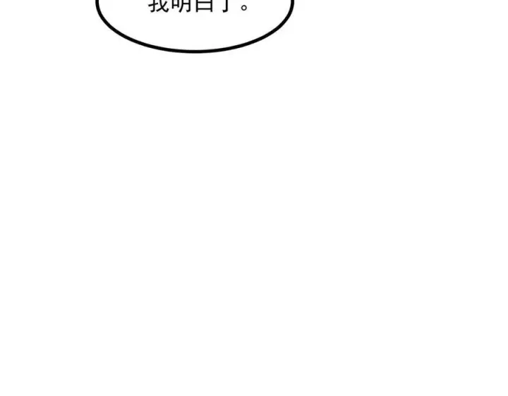 漫画《我主宰了灵气复苏》第39话 查探情报第22张图