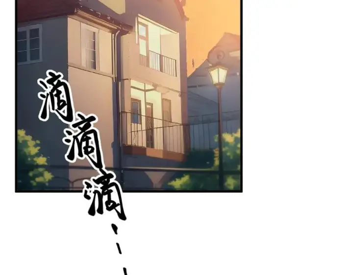 漫画《我主宰了灵气复苏》第39话 查探情报第24张图