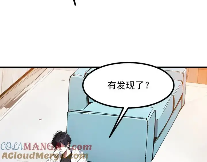 漫画《我主宰了灵气复苏》第39话 查探情报第25张图