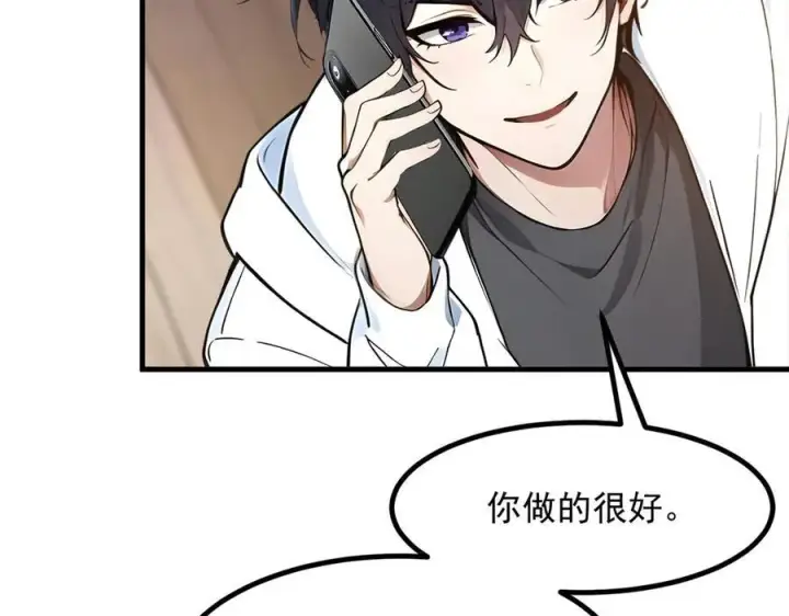 漫画《我主宰了灵气复苏》第39话 查探情报第31张图