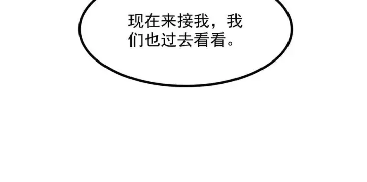漫画《我主宰了灵气复苏》第39话 查探情报第32张图